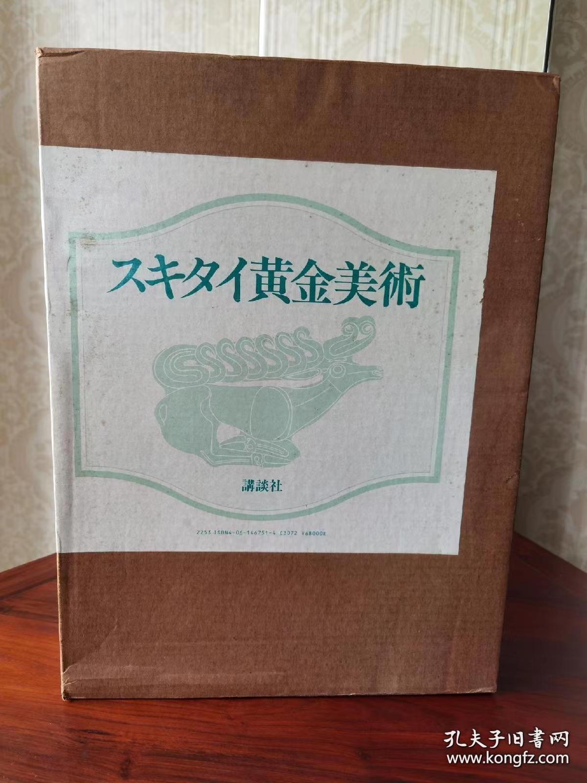 点击查看原图 《斯基泰黄金美术》。大开本,厚信你