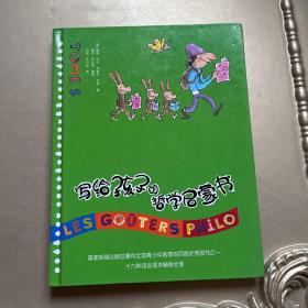 写给孩子的哲学启蒙书（共6册）