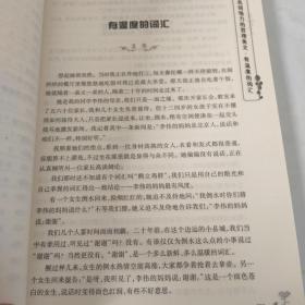 有温度的词汇：最具领悟力的哲理美文/小小说美文馆