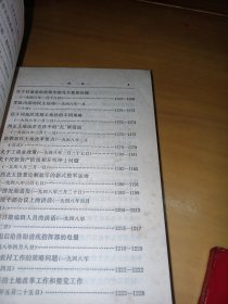 毛泽东选集1一4卷！