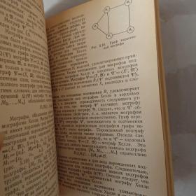 信息过程的逻辑控制(俄文版)