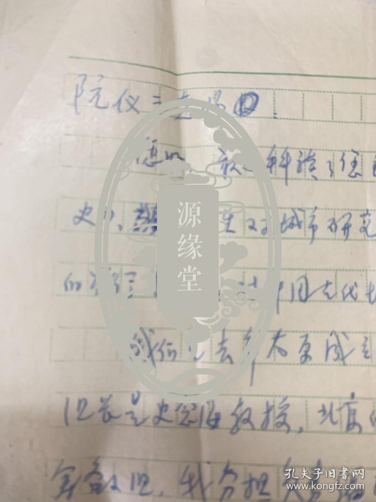 ER         ;浙江大学亚欧旅游规划设计研究院院长，中国旅游文化策划专家，杭州古都文化研究会会长：温州人：林正秋：信札