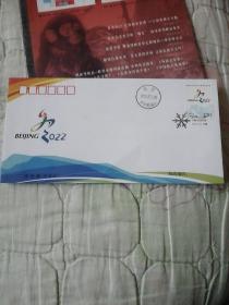 特10--2015北京申办2022年冬奥会成功纪念邮票
