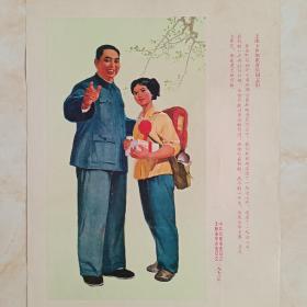 70年代知青题材--华国锋像--《走毛主席指引的金光大道》--4开--虒人荣誉珍藏