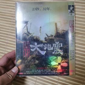 唐山大地震   DVD