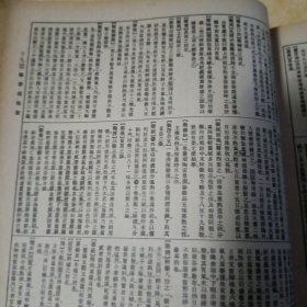 东洋医学大辞典《汉文版》膏散丸汤老方名方等众多内容