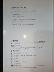 奥林匹斯蔷薇（2-4册）魔女的叹息/冥王的诅咒/月神的眼泪 三本合集