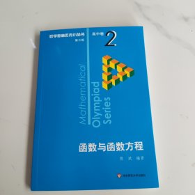 奥数小丛书