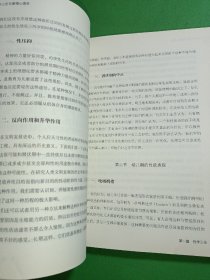 性学三论与爱情心理学