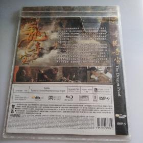 DVD 寻龙夺宝