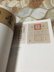 《北京保利第19期中国书画精品拍卖会：风骚——三百年翰墨》