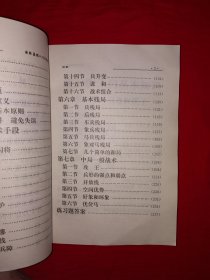 名家经典丨国际象棋入门实用教程（全一册插图版）原版老书，仅印3000册！作者签名本