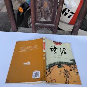 国学一本通15：诗经