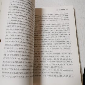 数学百年风云：《纽约时报》数学报道精选（1892—2010）