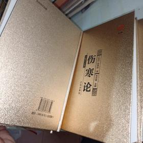 众阅典藏馆--中医四大名著（套装共4册）