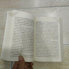 文史资料选辑 （合订本）第八册【总二十六~二十八】