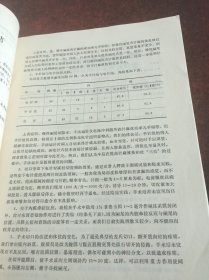 针刺麻醉的临床应用