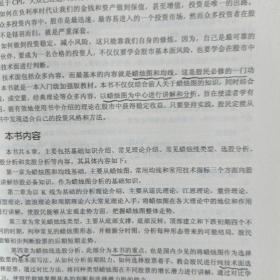 精通K线蜡烛图与均线分析