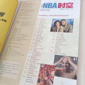 NBA时空 2000年第1, 4，5，6， 7, 8，9, 12期+2001年2, 6期+2004年7期【11册合售】