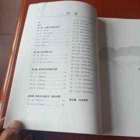 中央电视台夕阳红老年书画课堂 花鸟画教材