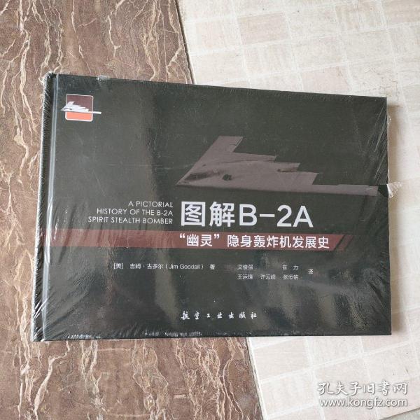 B-2A“幽灵”隐身轰炸机