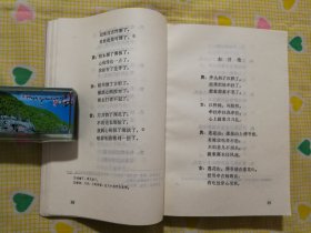 西北花儿精选 （1987年一版一印）