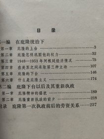 庇隆和阿根廷