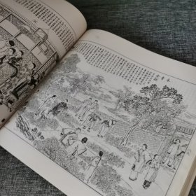 民俗风情二百图