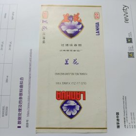 兰花
