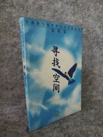 【八五品】 寻找空间