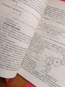 造纸机——原理结构与设计第二分册