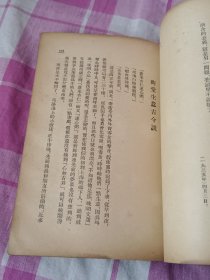 鲁迅选集（下册）