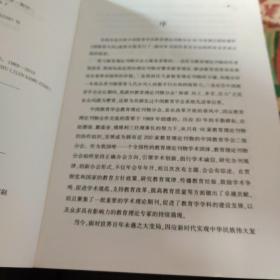 唱教育大风 中国教育学会教育理论刊物分会回眸(1989-2019)