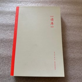 读库1601