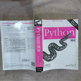 Python编程