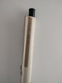 名家款画一幅！特价出