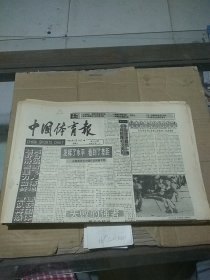 中国体育报1994.2.23