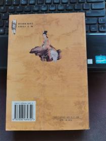 古典名著文库：镜花缘