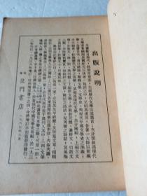 现代中国文学史（增订本）