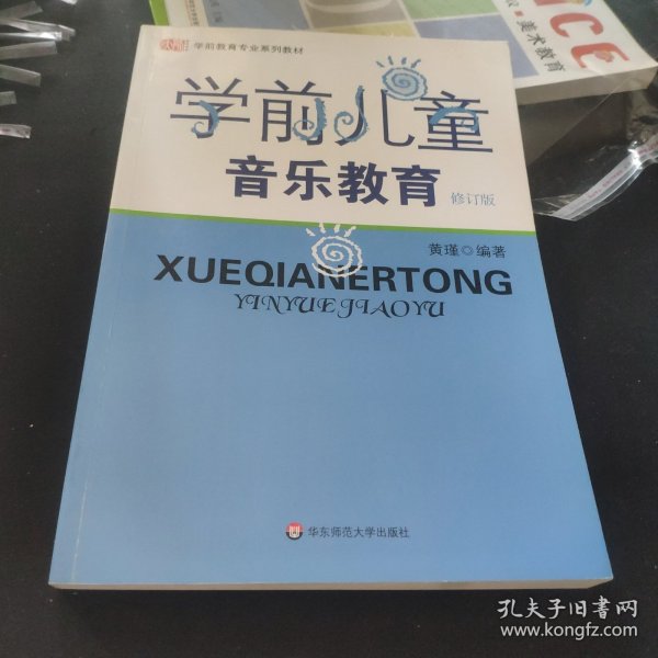 学前儿童音乐教育