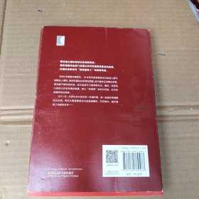 译文纪实系列·谎报