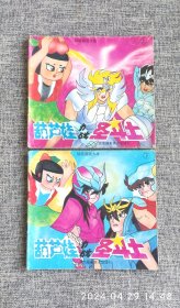 收藏漫画：1993年葫芦娃历战圣斗士~2全罕见