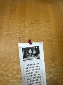 老书签《为人民服务》毛泽东