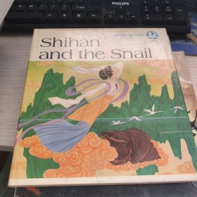 Shihan and the Snail 石汉和田螺
