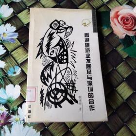 美国诉讼制度与我国司法改革 馆藏无笔迹