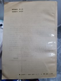 当代诗坛掠影 签名本