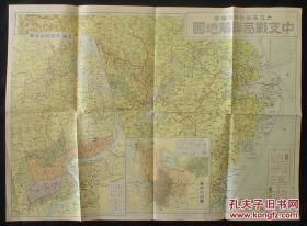 1937年抗战老地图！侵华之史证！《中支战局详解地图》 （附：南京市街图！上海市街图！）好品相！珍品民国古地图！