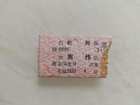 硬座：新乡至焦作