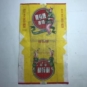 中烟标  腰鼓牌