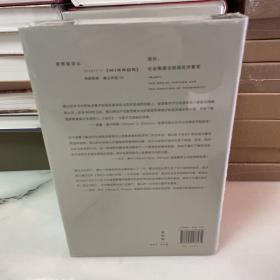 理想国译丛016 · 信任：社会美德与创造经济繁荣